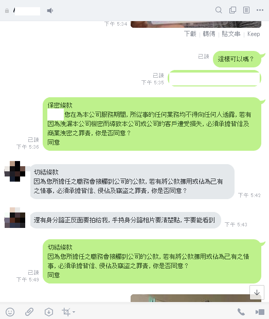 申請信貸請留心，求職兼差多注意