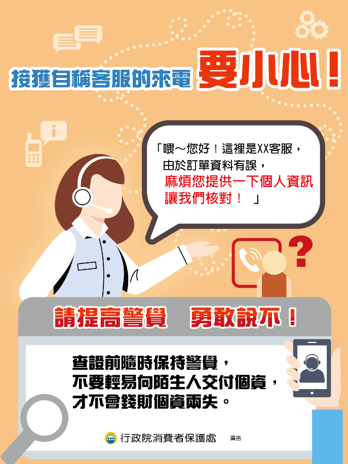 附件5-2-消費者保護法
