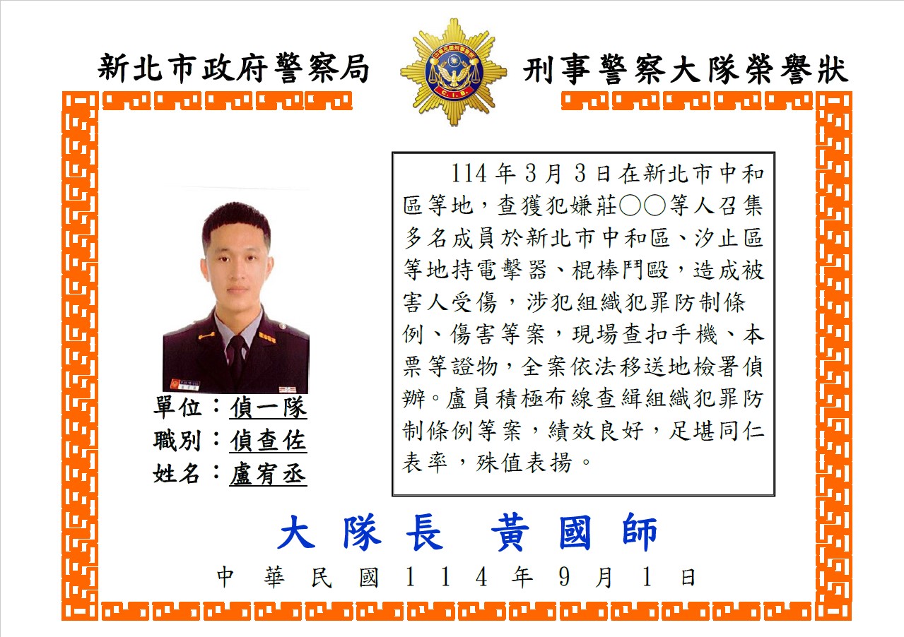 榮譽榜5