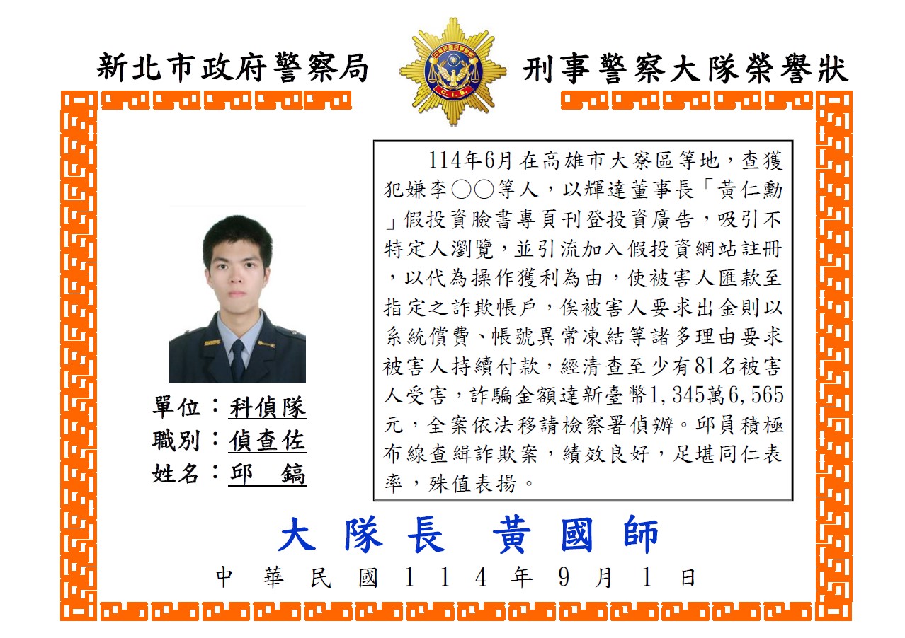 榮譽榜4