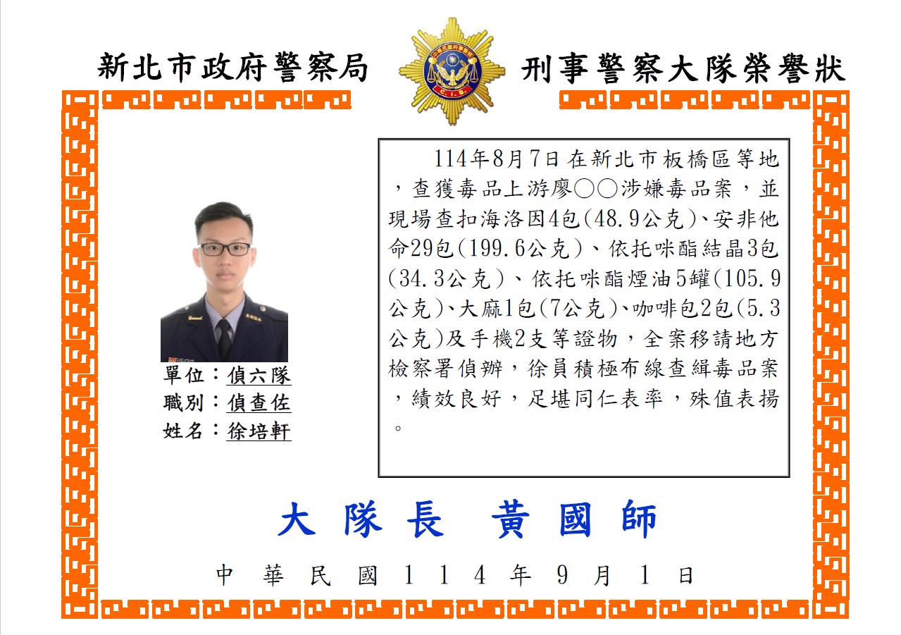 榮譽榜9