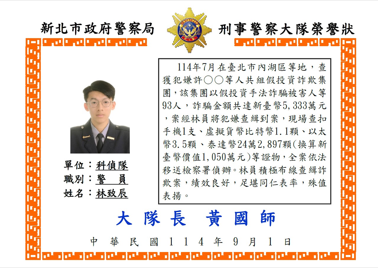 榮譽榜3