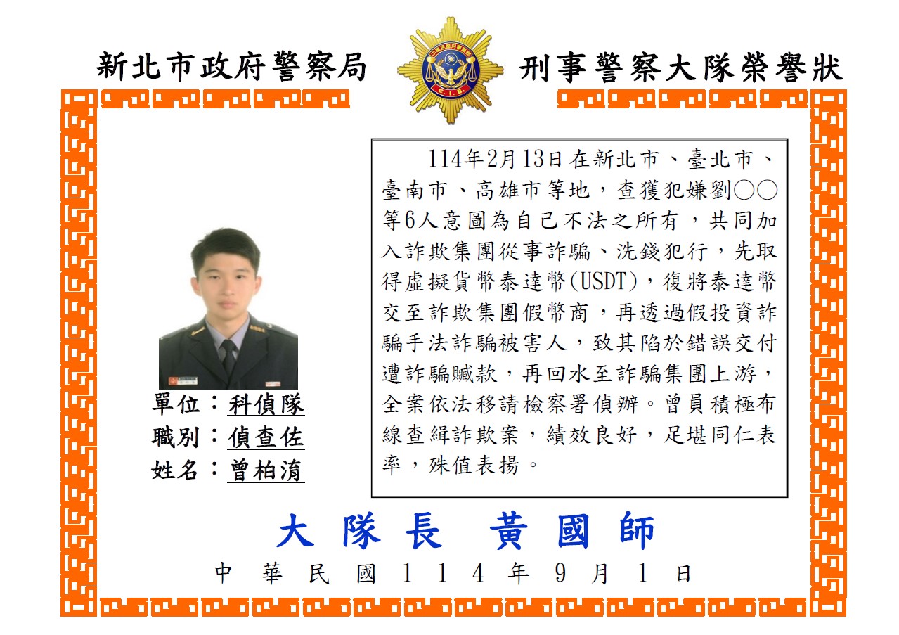 榮譽榜2