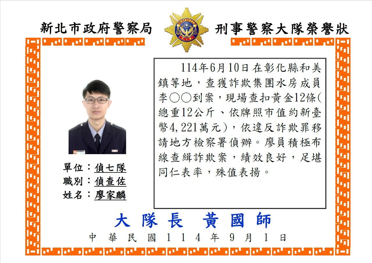 榮譽榜8