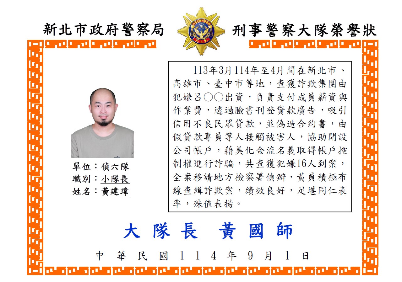 榮譽榜10