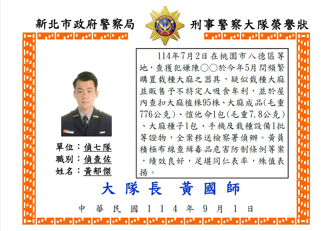 榮譽榜7